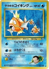 Giovanni's Magikarp #129 - Common
